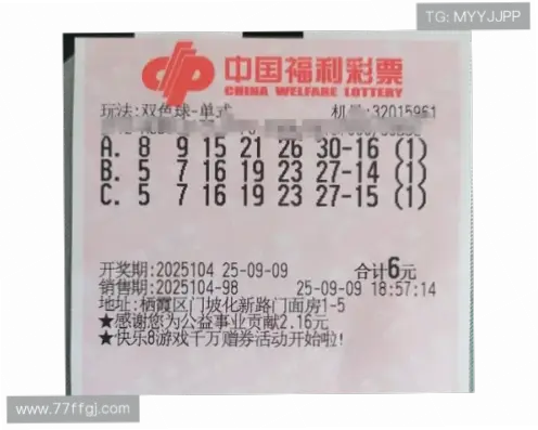 中国福利彩票开奖时间一般是几点？