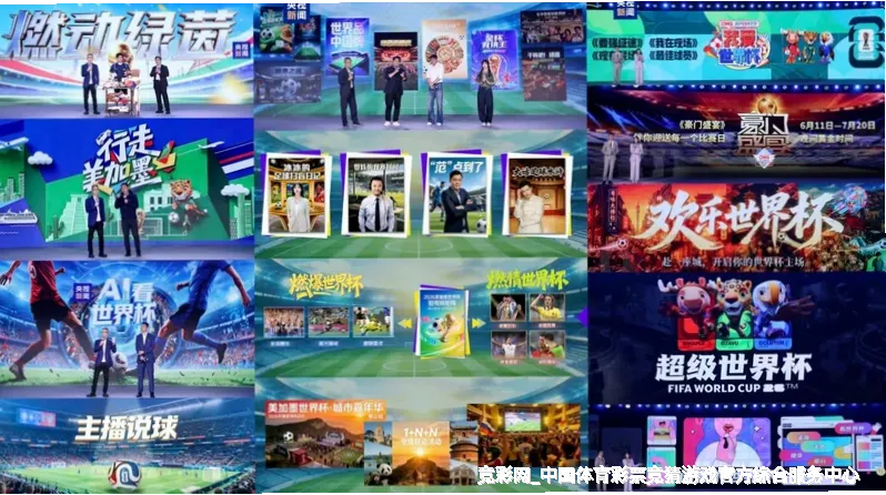 竞彩中心